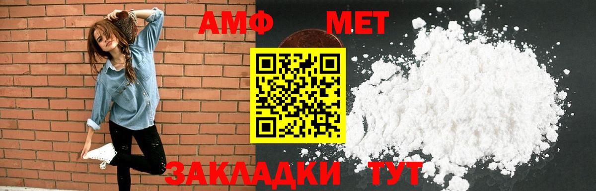 АМФ 98% Прохладный