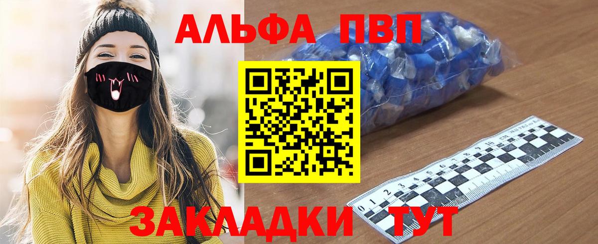 Alpha-PVP СК Прохладный