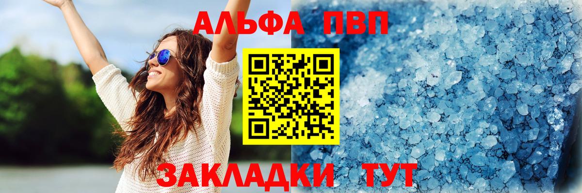 Alfa_PVP  Альфа ПВП VHQ  APVP СК КРИС  Вход с VPN  Прохладный 