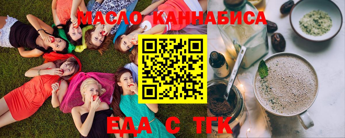 Печенье с ТГК марихуана  Вход с VPN  Прохладный 