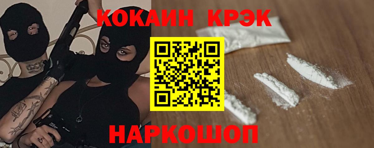 КОКАИН 98% Прохладный