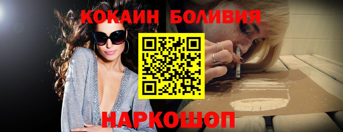 Прохладный  наркотики  Вход с VPN  КОКАИН Columbia  Cocaine FishScale 