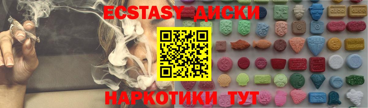 Экстази XTC Прохладный
