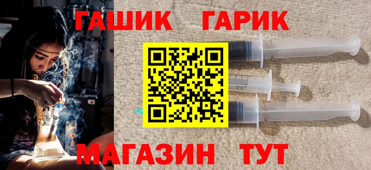 ГАШ Premium  Вход с VPN  Прохладный 