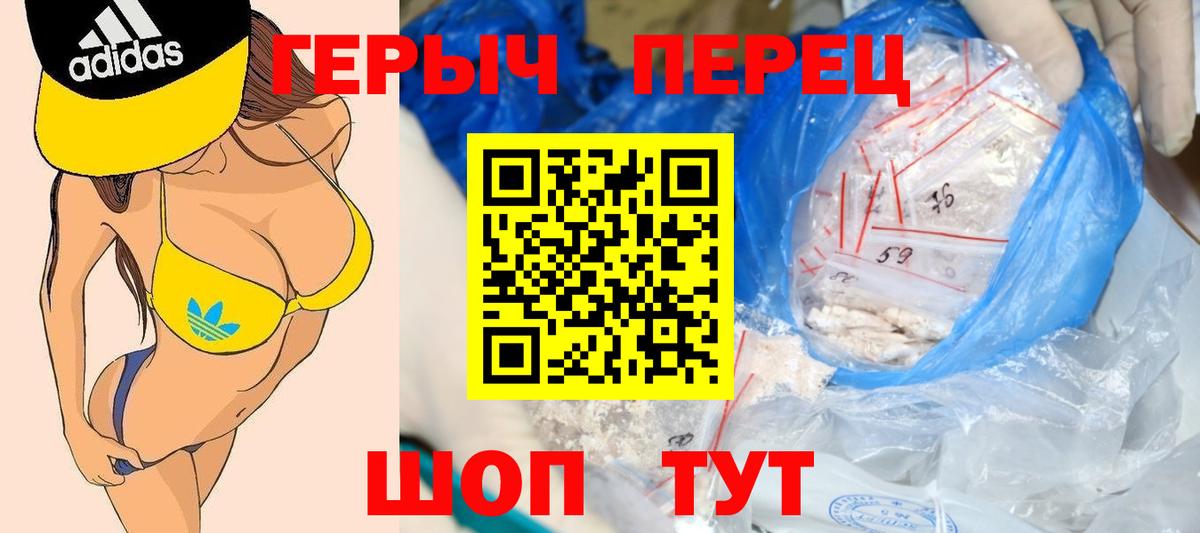 Героин Heroin Прохладный