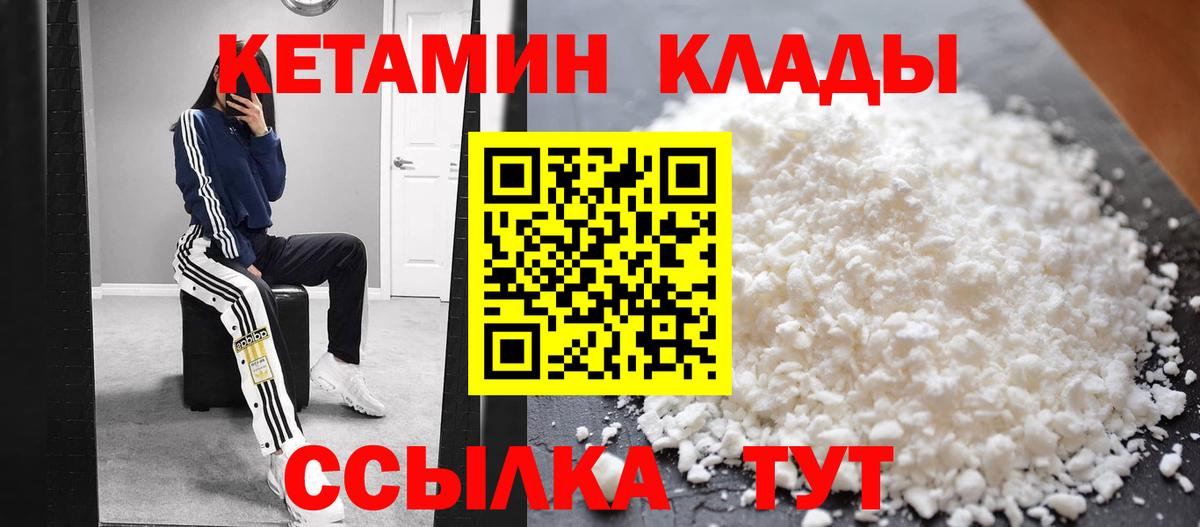 Прохладный  КЕТАМИН ketamine  мориарти Telegram  Вход с VPN  Кетамин VHQ 