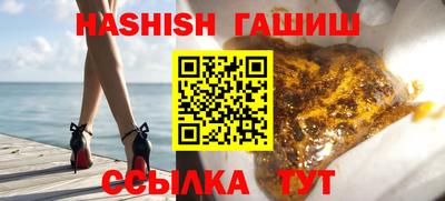гашик Пушкино
