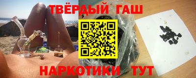 гашик Пушкино