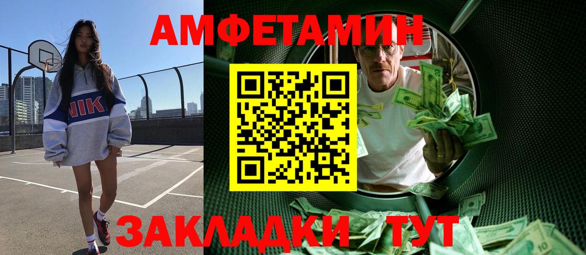 Прохладный  Первитин Methamphetamine  Вход с VPN 