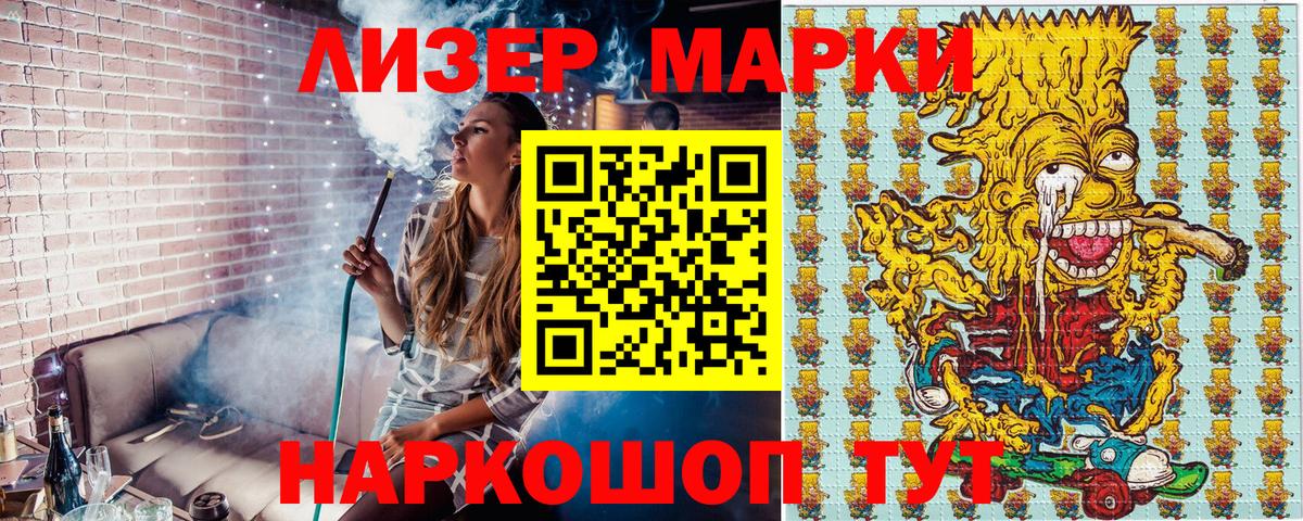 Марки 25I-NBOMe 1,5мг  Вход с VPN  Прохладный 